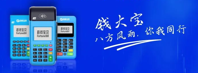 钱大宝POS机官方电话是多少