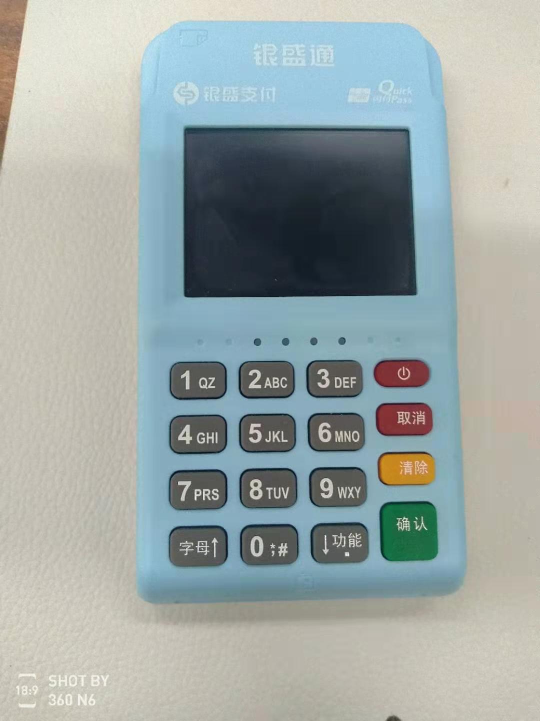 盛钱包POS机结算失败怎么办