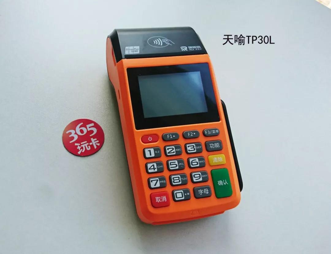 小陆POS