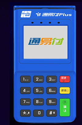 通联支付POS机人工客服电话是多少