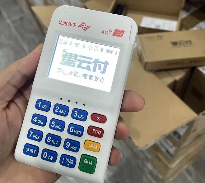 星云付pos机签时连接很久连接不上提示连接超时什么原因