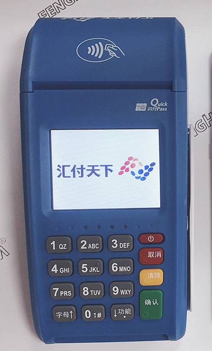 蓝POSpos机刷卡小票已出，没到账怎么办