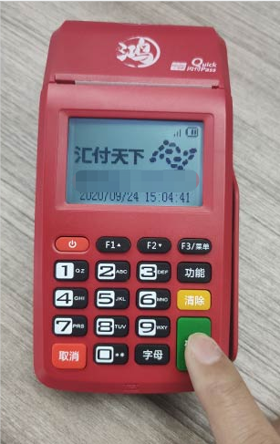 鸿posPOS机400客服电话是多少