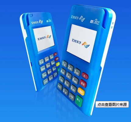 汇开店POS机客服电话是多少