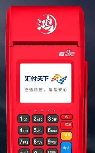 鸿posPOS机24小时人工客服电话是多少？？