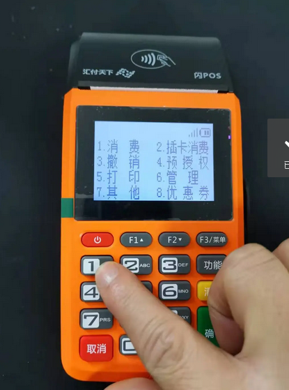 闪POSPOS机客服中心的电话是多少？？