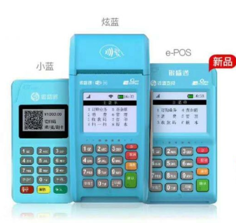银盛通POS机售后服务电话是多少？？？
