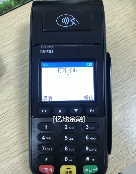 乐刷MF90全国统一客服电话是什么？