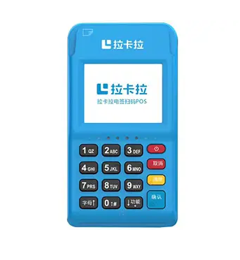 拉卡拉POS机热线电话是多少??