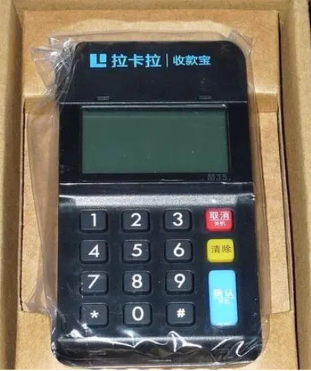 收款宝POS机电话客服电话是多少