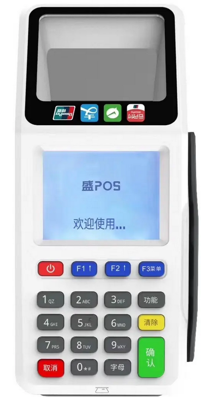 盛POS机24小时客服电话是什么