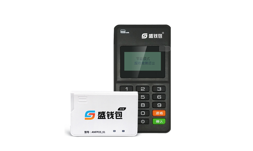 盛钱包POS机客服热线是什么