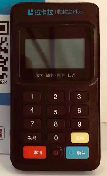 收款宝POS机客服电话号码是多少