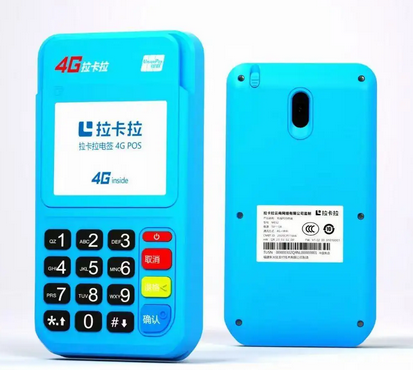 拉卡拉POS机人工电话是什么