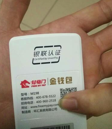 金钱包POS机客服人工电话号码是多少