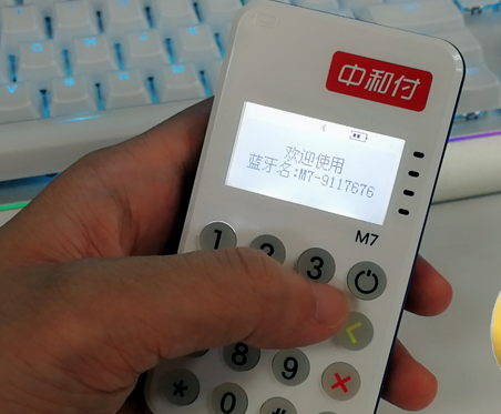 中和付POS机服务商电话是什么