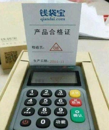 钱袋宝