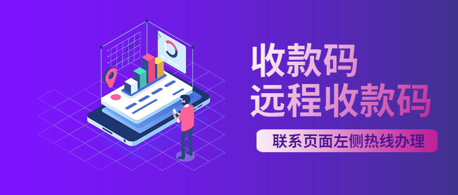 微信个人收款码又有调整，各位老板注意