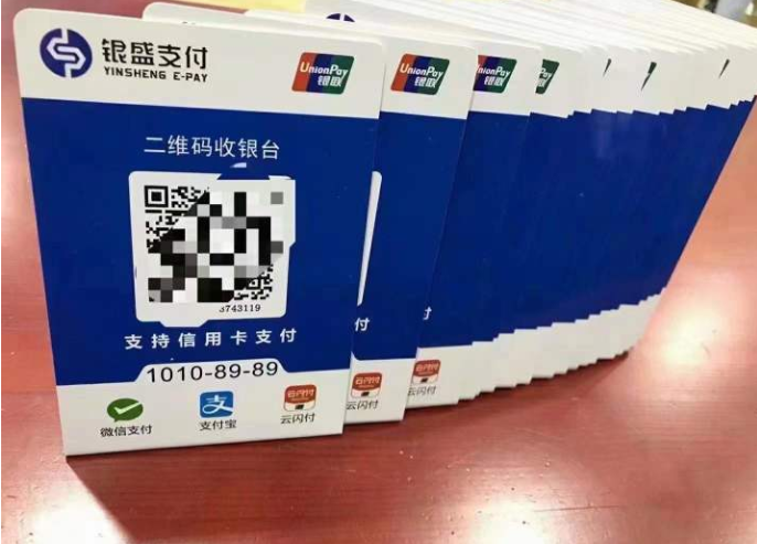 商家码