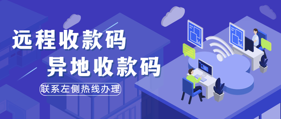 嘉联支付聚合码怎么办理？