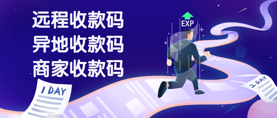 汇付天下聚合收款码怎么办理